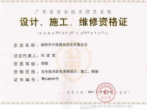 專業(yè)守護(hù)，科技先行 黃江保安公司安全技術(shù)防范系統(tǒng)設(shè)計(jì)施工服務(wù)